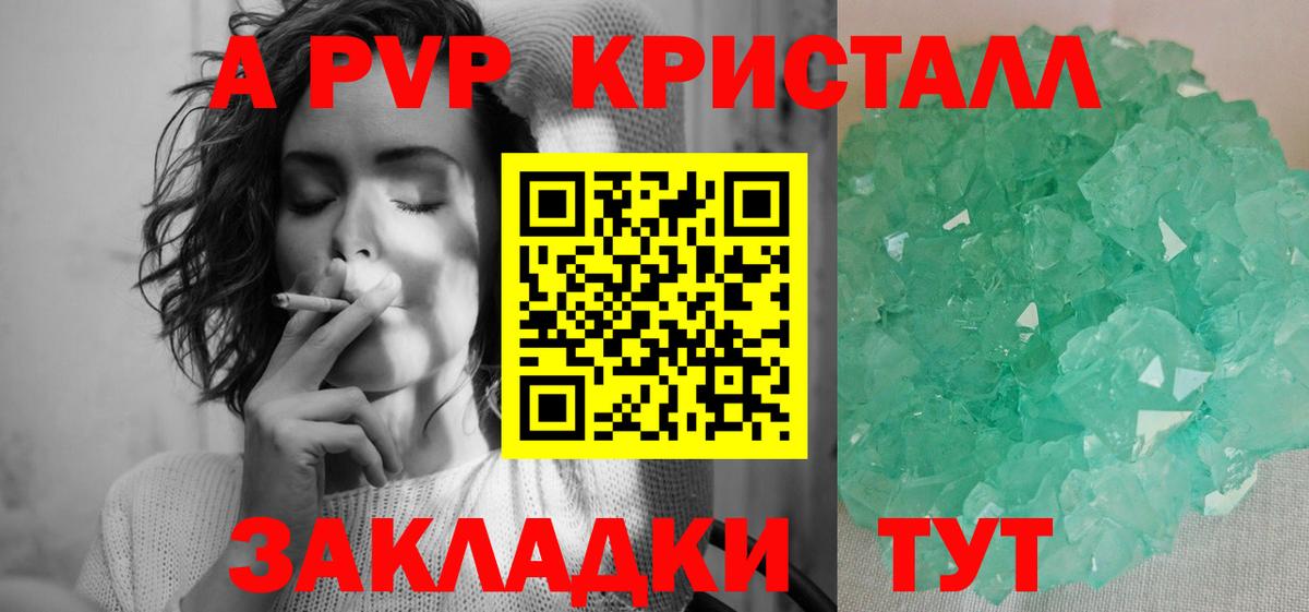 Alpha-PVP СК КРИС  Вход с VPN  Иваново  Alpha-PVP VHQ 