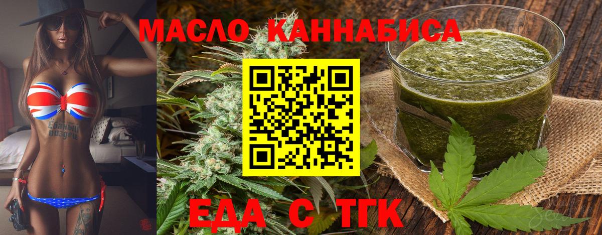 Иваново  Canna-Cookies марихуана  Вход с VPN 