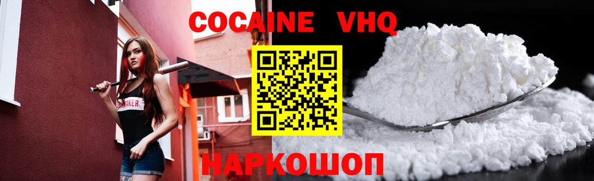 магазин  наркотиков  Cocaine FishScale  Cocaine  Вход с VPN  Иваново 