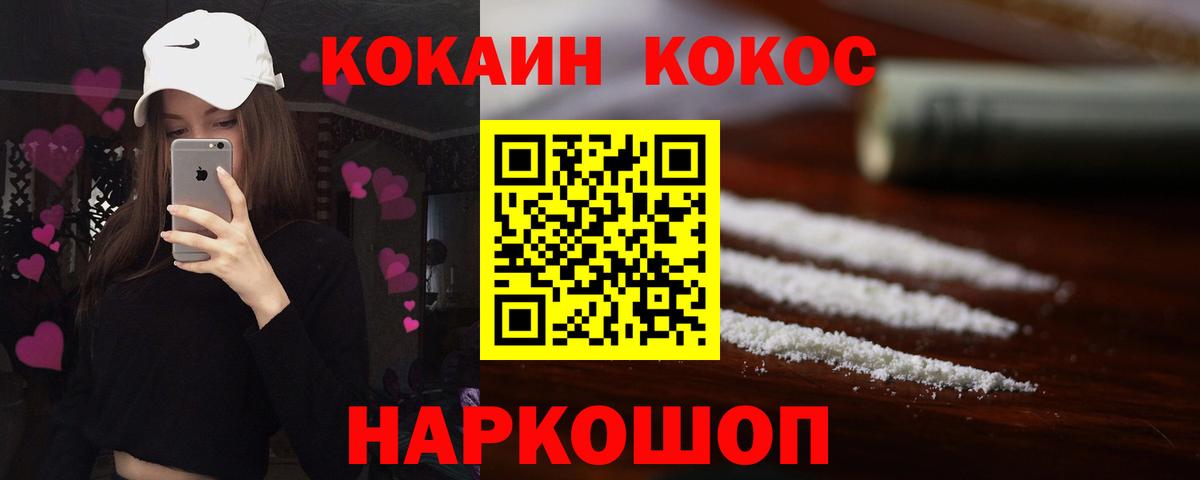 Cocaine 97% Иваново