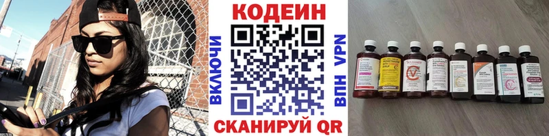 Кодеиновый сироп Lean напиток Lean (лин)  Иваново 