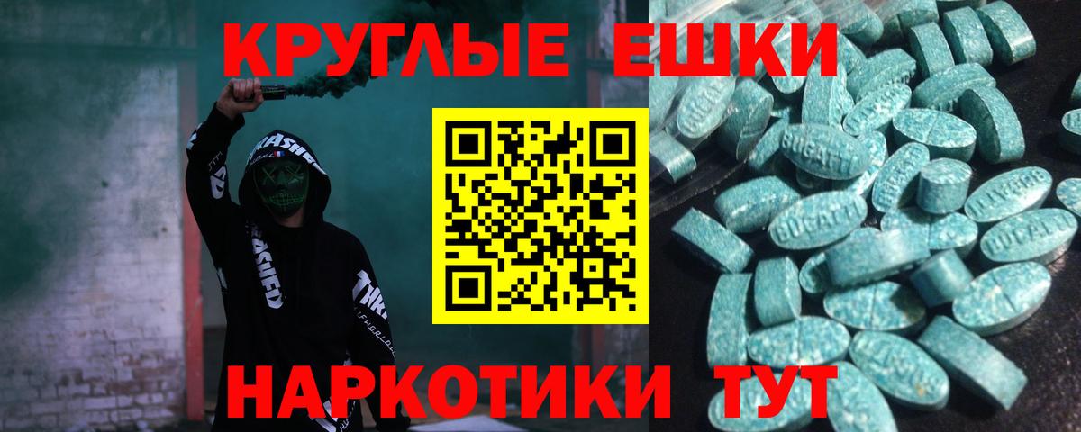 Экстази mix  ЭКСТАЗИ  Иваново  Вход с VPN 