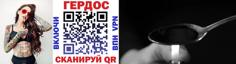 Героин Heroin  hydra ONION  Иваново  купить наркоту 