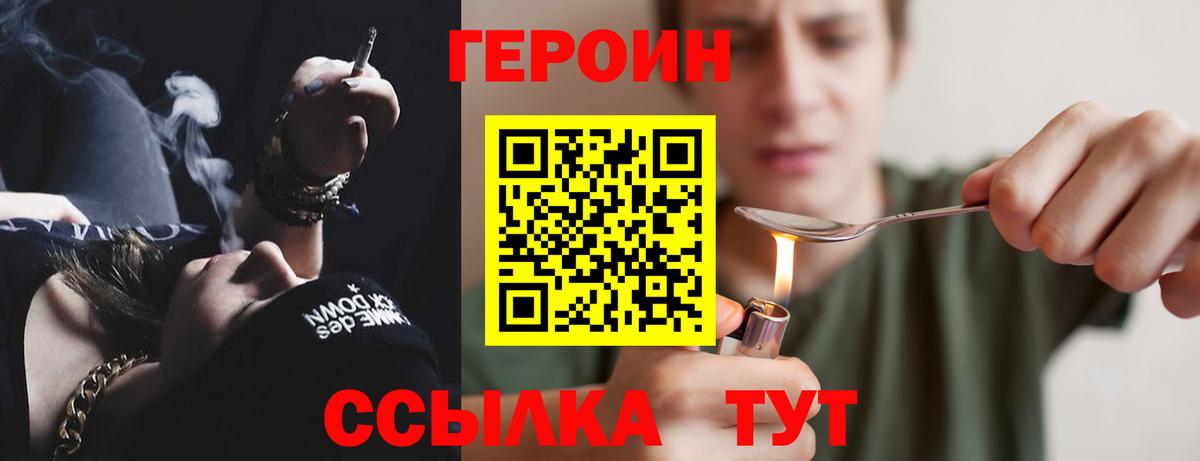 Иваново  Героин белый  Вход с VPN 