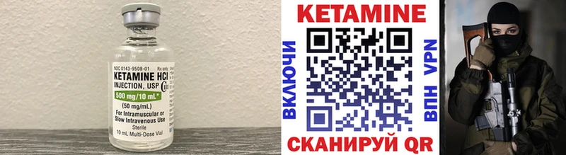 Кетамин VHQ  Иваново 