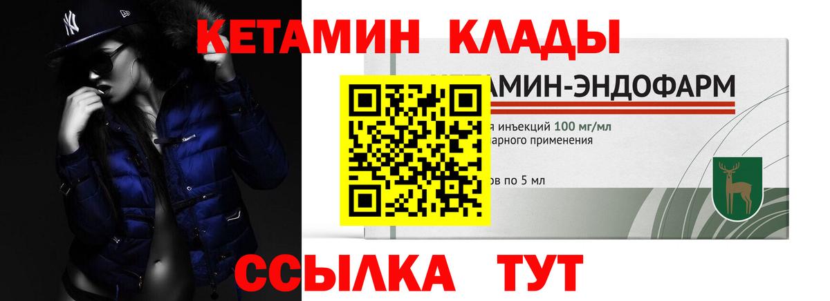Кетамин ketamine Иваново