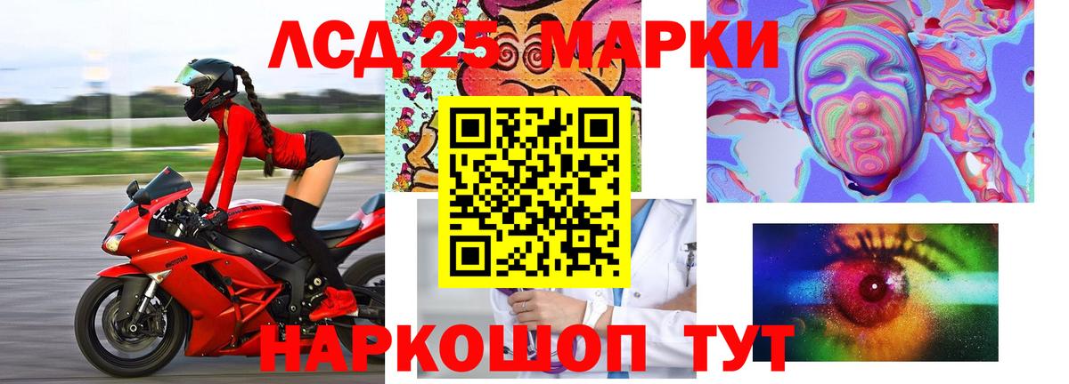 ЛСД экстази  Вход с VPN  Иваново  LSD-25 экстази кислота  ЛСД экстази ecstasy 
