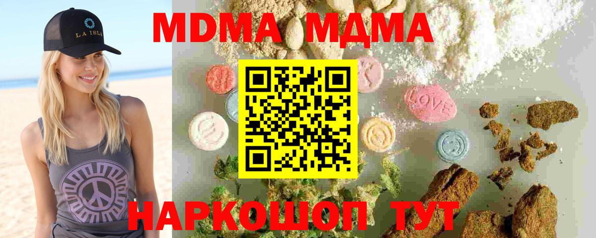 MDMA crystal Иваново