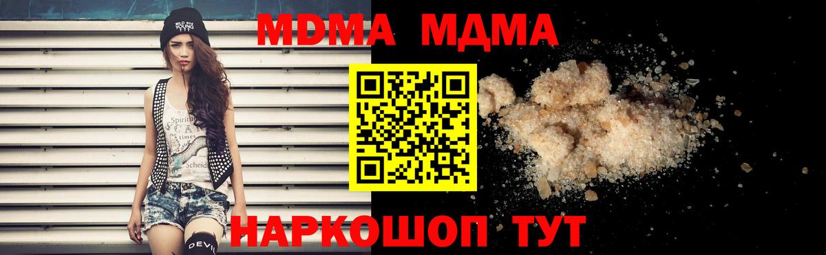 МДМА Molly  МДМА молли  Иваново  Вход с VPN 