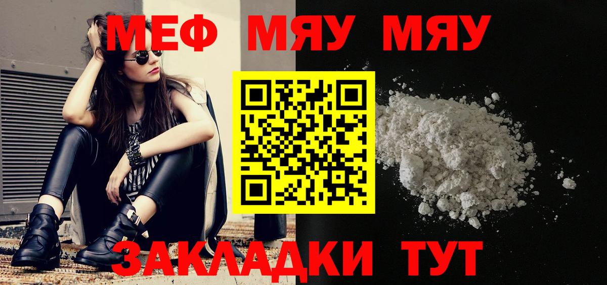 Меф мяу мяу  Мефедрон  Мефедрон  Иваново  МЯУ-МЯУ 4 MMC  Вход с VPN 