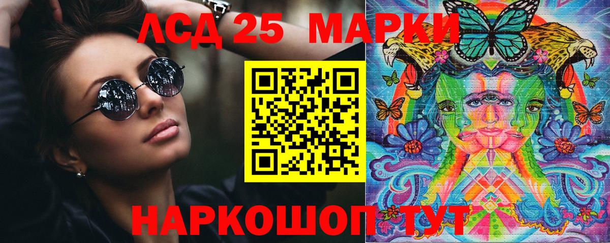 Наркотические марки 1,8мг  Вход с VPN  Иваново 