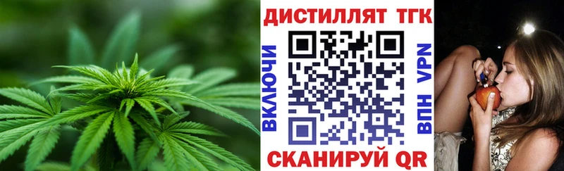 ТГК жижа что такое наркотик блэк спрут ССЫЛКА Иваново