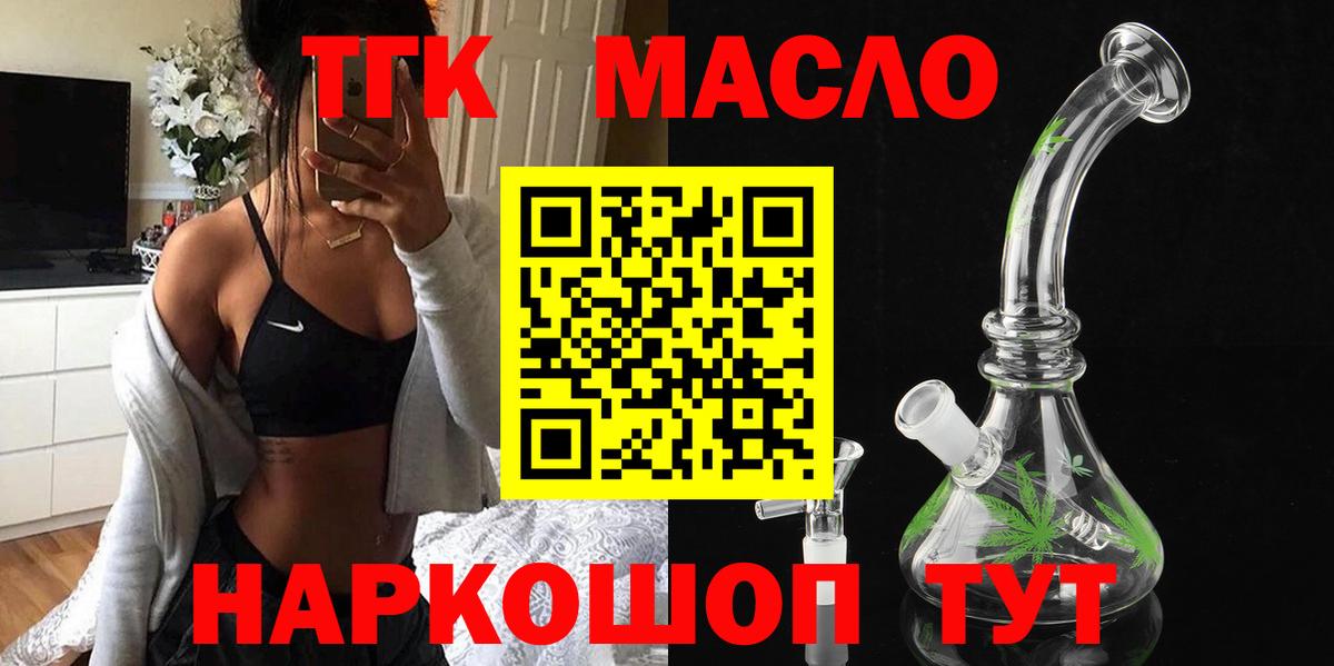ТГК Wax Иваново