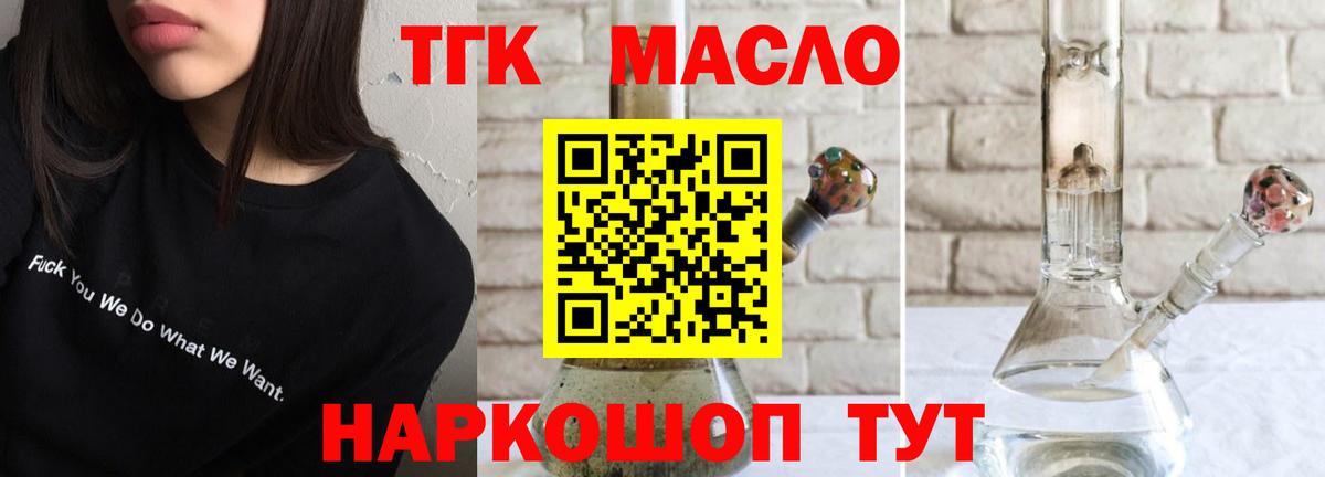 Иваново  Дистиллят ТГК Wax  Вход с VPN  Дистиллят ТГК вейп 